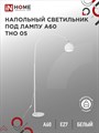 IN HOME Светильник напольный под лампу на основании ТНО 05Б 60Вт Е27 230В БЕЛЫЙ 4690612049205 - фото 30755