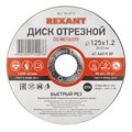 REXANT Диск отрезной по металлу (125х1.2х22.23 мм) 90-0913 - фото 30999