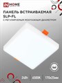 IN HOME Панель светодиодная встраиваемая безрамочная SLP-FL 24Вт 230В 6500К 2160Лм 170мм с рег. монтаж. 50-160мм белая IP20 041827 - фото 31493