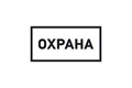 REXANT Наклейка информационный знак «Охрана» 100х200 мм 56-0060 - фото 31737