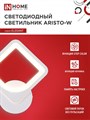 Светильник светодиодный ELEGANT ARISTO-W 15Вт 230В 3000-6500K 1050Лм STEP COLOR белый IN HOME 4690612043111 - фото 33887