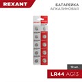 REXANT батарейка часовая LR44, 1,5В, 10 шт (AG13, LR1154, G13, A76, GP76A, 357, SR44W) блистер 30-1028 - фото 37580