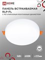 IN HOME панель встраиваемая безрамочная RLP-FL 36W 6500K 230V 3240lm 225мм с рег. монтаж. 50-210мм белая IP20 4690612036755 - фото 41445