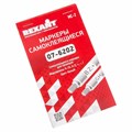 REXANT Маркеры самоклеящиеся МС-2 (цифры от 0 до 15, буквы A-Z, знаки +, -, /) 07-6202 - фото 41837