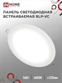 IN HOME Панель светодиодная встраиваемая круглая RLP-VC 36Вт 230В 4000К 2880Лм 220мм белая IP40 IN HOME 4690612040097 - фото 41898