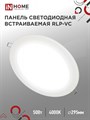 IN HOME Панель светодиодный встраиваемая круглая RLP-VC 50Вт 230В 4000К 4000Лм 296мм белая IP40 4690612052120 - фото 41903