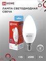 IN HOME лампа 11W 6500K E14 230V LED-СВЕЧА-VC 1050lm 4690612024844 - фото 41905