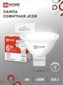 IN HOME лампа GU5.3 6Вт 4000К LED-JCDR-VC 230В 530лм 4690612020372 - фото 41907