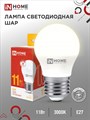 IN HOME Лампа светодиодная LED-ШАР-VC 11Вт 230В Е27 3000К 1050Лм 4690612020600 - фото 41909