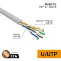 PROconnect Кабель витая пара омедненный U/UTP, CCA, CAT 5e, PVC, 4PR 24AWG, INDOOR, SOLID, серый, 305м 01-0043-3 - фото 41939