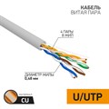 Proconnect Кабель витая пара UTP 4PR, 24AWG, медь, CAT5e, PVC, внутренний, серый 01-0052 - фото 42091