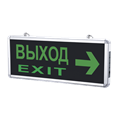 IN HOME светильник светодиодный аварийный СДБО-215 "ВЫХОД EXIT НАПРАВО" 3 часа NI-CD AC/DC 4690612029603 - фото 42647