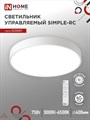 IN HOME Светильник светодиодный SCANDY SIMPLE-75RCW 75Вт 230В 3000-6500K 6000Лм 400x50мм с пультом ДУ белый 4690612047096 - фото 42706