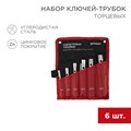 REXANT Набор ключей-трубок торцевых 8х17мм, вороток, оцинкованные, 6 шт 12-5874-2 - фото 42757