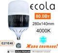 Ecola Светодиодная лампа HP  80Вт 4000К 220В E27/E40 LED Premium 280х140mm HPUV80ELC HPUV80ELC - фото 42782