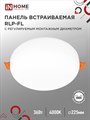 IN HOME панель встраиваемая безрамочная RLP-FL 36ВW 4000K 230V 2520lm 225мм с рег. монтаж. 50-210мм белая IP20 4690612036717 - фото 43163