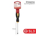 REXANT Отвертка шлицевая SL3х75мм, двухкомпонентная рукоятка 12-4721 - фото 44577
