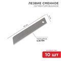REXANT Сегментированное лезвие 25 мм 10 шт. 12-4915 - фото 45486