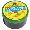 Жир паяльный нейтральный 20 гр 10/900 SP-01041 - фото 45608