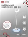 IN HOME Светильник наст. ССО 21Б(белый) 8Вт 640Лм RGB, сенсор-диммер, адапт. 4690612037615 - фото 45772