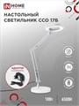 IN HOME Светильник настольный светодиодный CRAFT  ССО-17Б 10Вт 6500К 700Лм с оптическим фильтром, с адаптером БЕЛЫЙ 4690612040127 - фото 45782