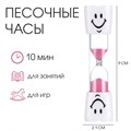 Песочные часы "Зубик" на 10 минут, 9 х 2.1 см, розовые 2996839 - фото 45920