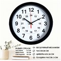 Часы настенные, d=28 см, интерьерные, бесшумные 3967564 - фото 45932