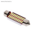 Cartage Автомобильная лампа, светодиодная, C5W, 12 В, 20 SMD, 39 мм, свет белый 4449977 - фото 45941
