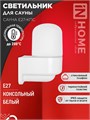 IN HOME Светильник для сауны консольный САУНА E27-КПС пластик, стекло IP65 112x156мм белый 4690612061740 - фото 45976