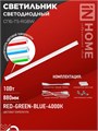 IN HOME Светильник светодиодный СПБ-Т5-RGBW 10Вт 230B red-green-blue-4000К 900мм 4690612057767 - фото 45994