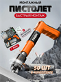 PABK Пороховой монтажный пистолет для дюбелей zb44PZQJgSxC1mXAkjmYW2 - фото 46441