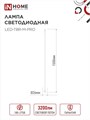 IN HOME Лампа светодиодная LED-T8-М-PRO 32Вт 230В G13 6500К 2700Лм 1500мм матовая 4690612031040 - фото 46642