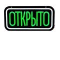 Вывеска NEW светодиодная ОТКРЫТО 320*160мм зеленые буквы 11-0565 - фото 46994