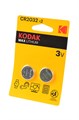 Kodak Элемент питания MAX Lithium CR2032 BL2 16740 - фото 47374