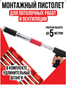 Пороховой монтажный пистолет для дюбелей 3,2м aMuu6PfHi3txN5Fdq1SC50