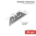 Rexant Трапециевидные лезвия 19мм 10 шт 12-4914