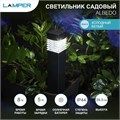 LAMPER Светильник грунтовый ALBEDO 6500K, с солнечной панелью и аккумулятором 602-256