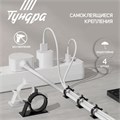 ТУНДРА Держатель самоклеящийся для проводов krep, d=20 мм, 60х20х40 мм, белый, 4 шт. 7514367