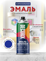 Decorix Акриловая краска-спрей Синяя (фиалковая) глянцевая № 918 0101-91 dx