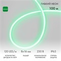 NEON-NIGHT Гибкий неон 8х16мм односторонний 120 LED/м ЗЕЛЕНЫЙ 230В бухта 100м (с комплектом подключения) 131-044