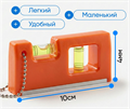 Ермак Уровень строительный МИНИ 10 см, глазков 2шт 659-068