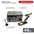 REXANT Многофункциональная цифровая паяльная станция с мультиметром и ЖК дисплеем 220В/48Вт (ZD-8901) 12-0143